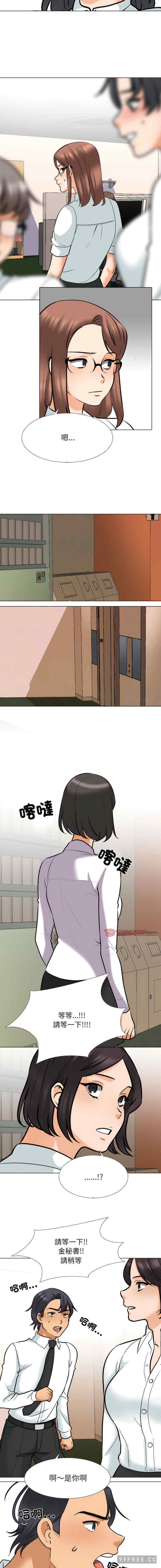 同事换换爱