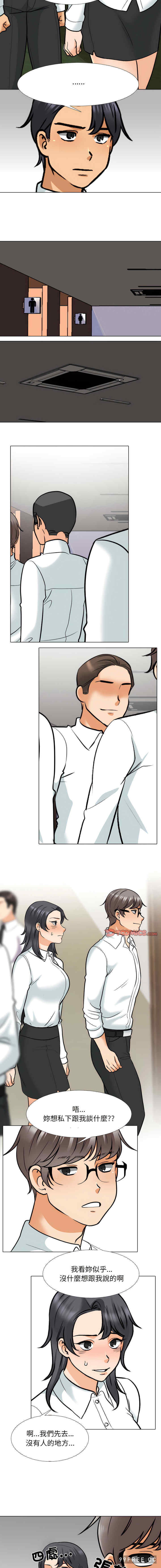 同事换换爱