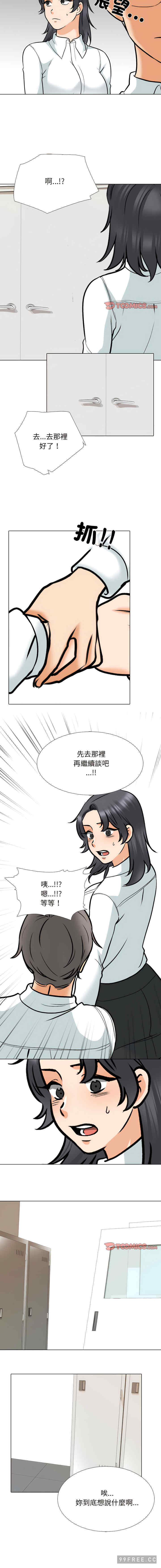同事换换爱