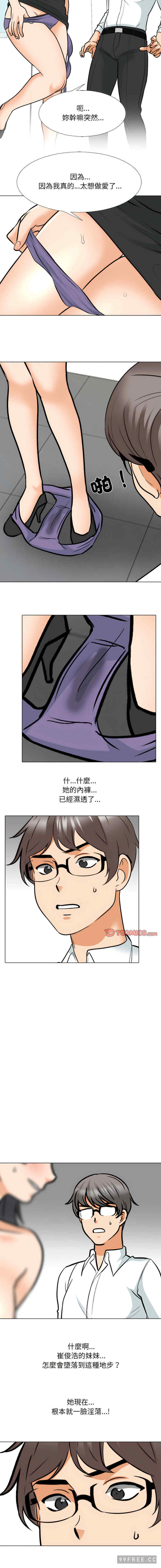 同事换换爱