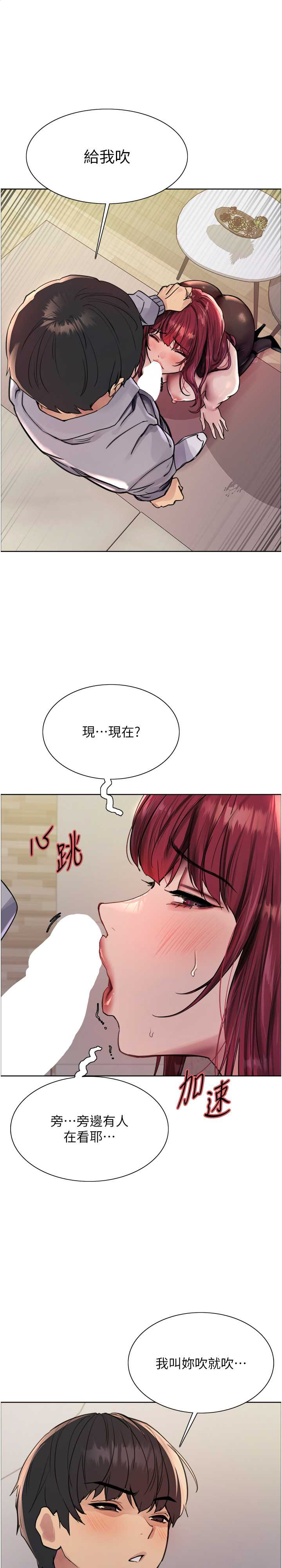 色轮眼