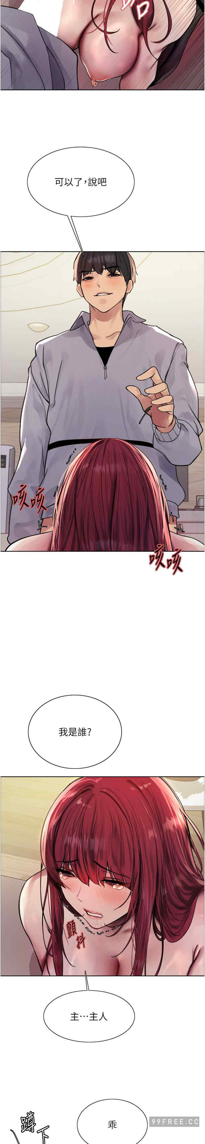 色轮眼