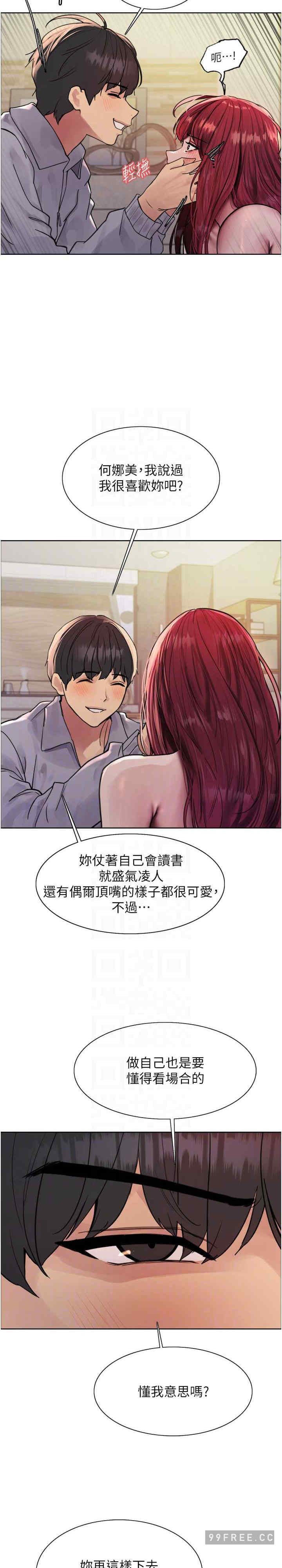 色轮眼