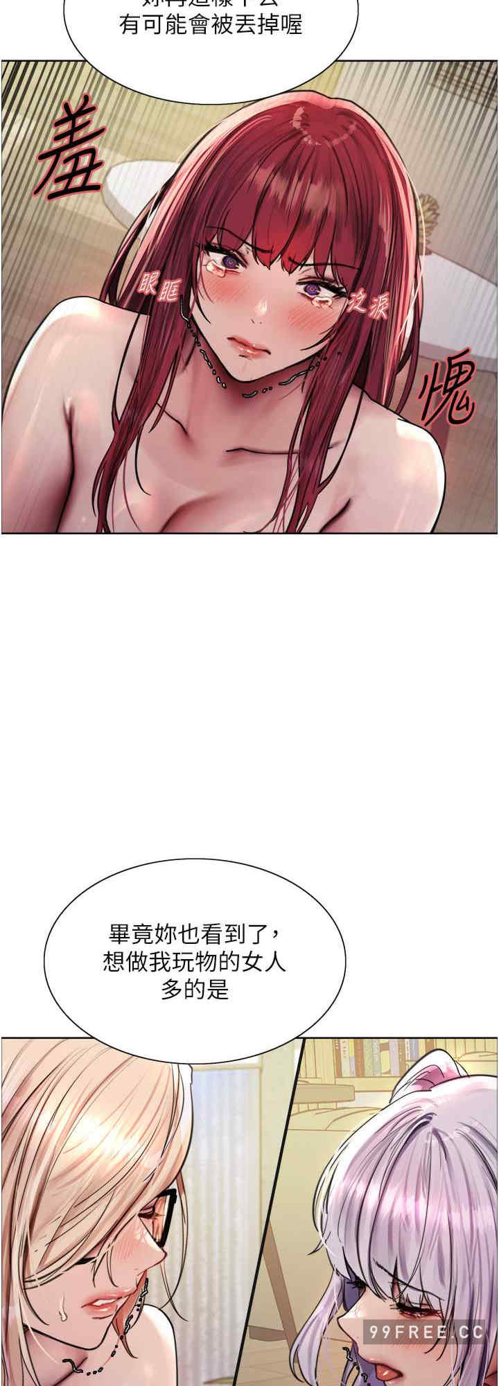 色轮眼