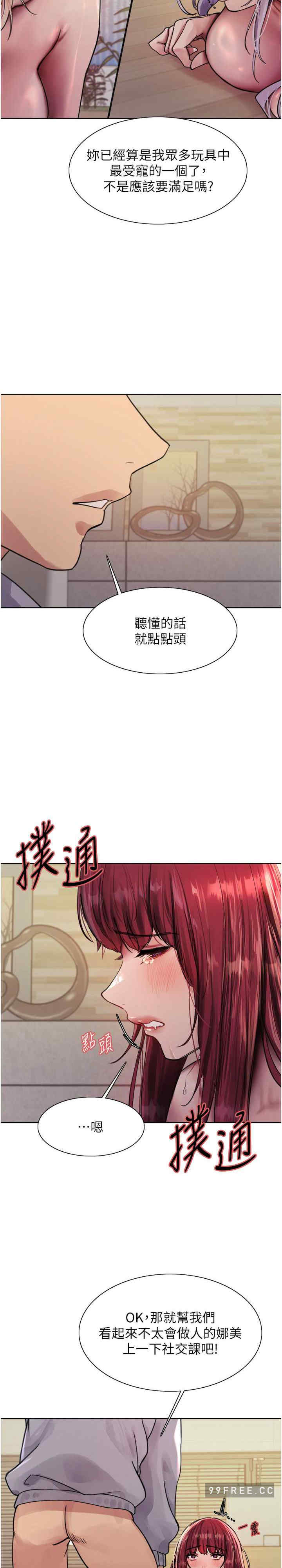 色轮眼