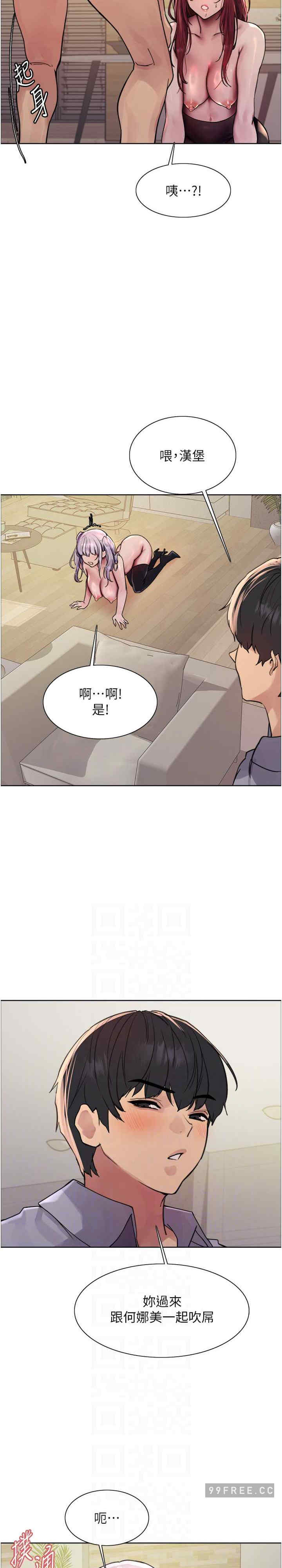色轮眼