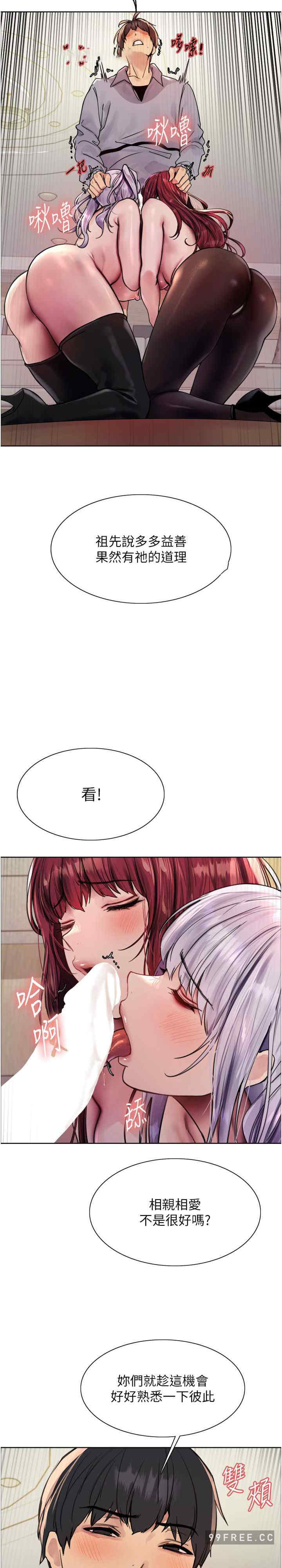 色轮眼