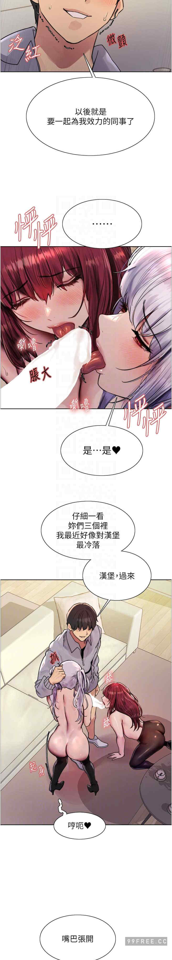 色轮眼