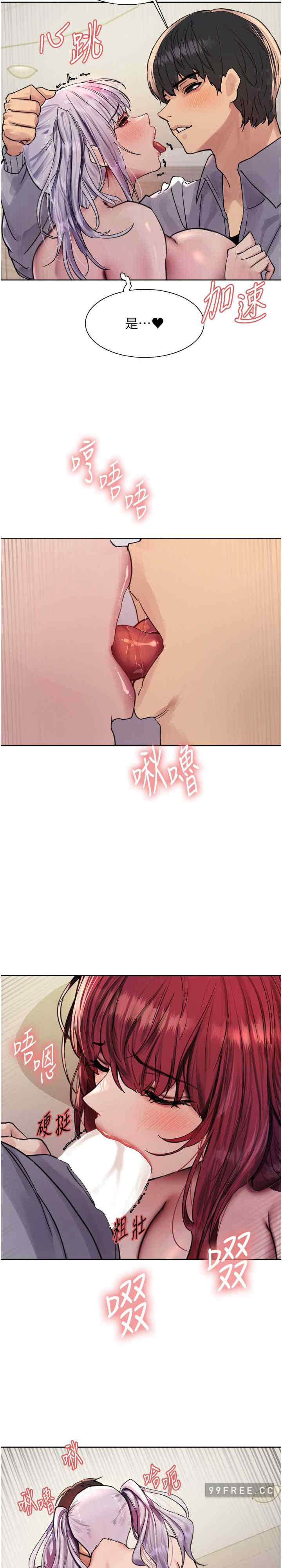 色轮眼