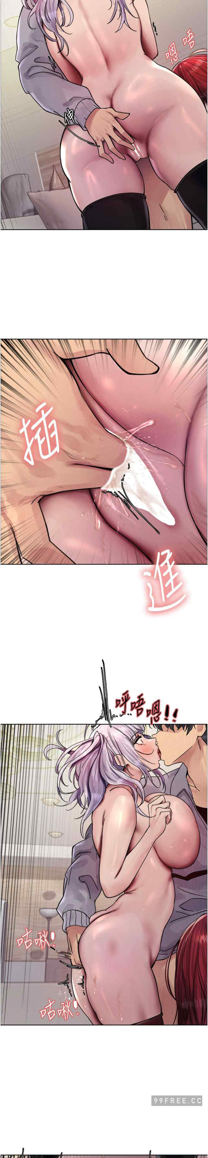 色轮眼