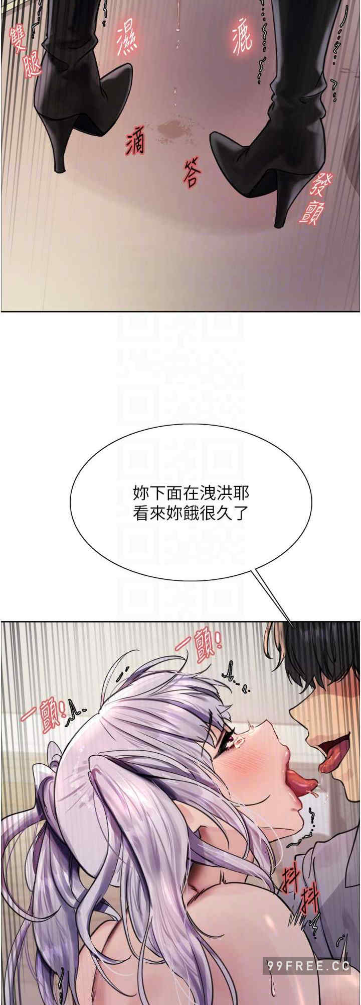 色轮眼