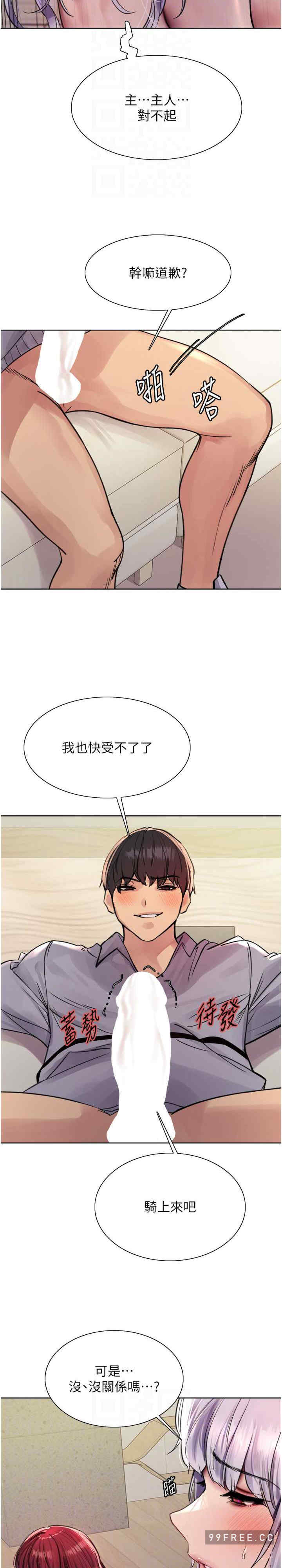 色轮眼