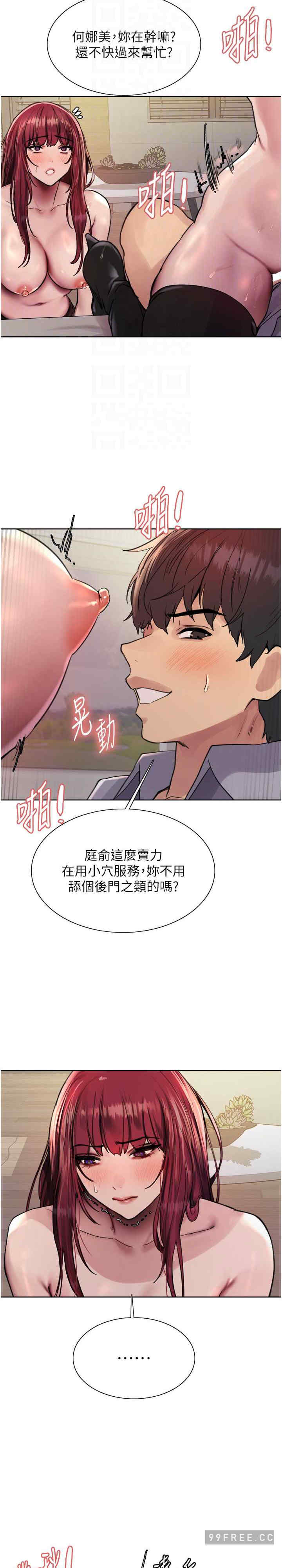 色轮眼