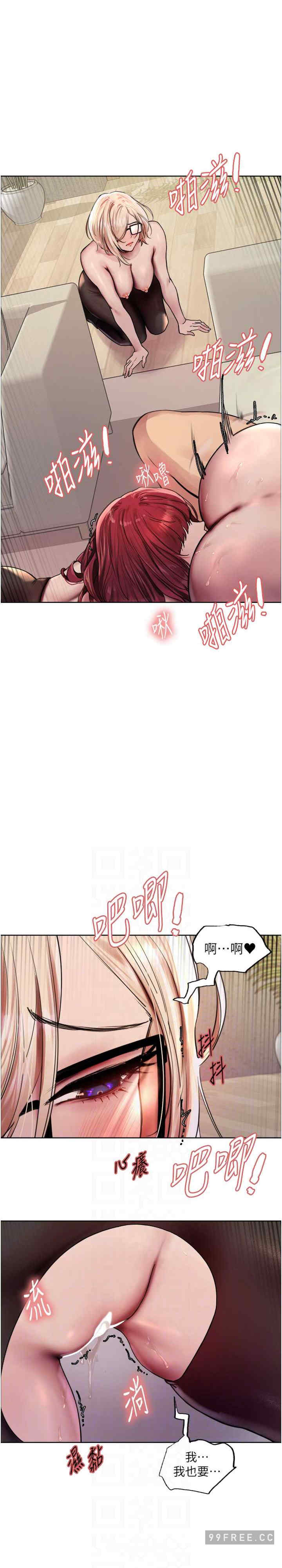色轮眼