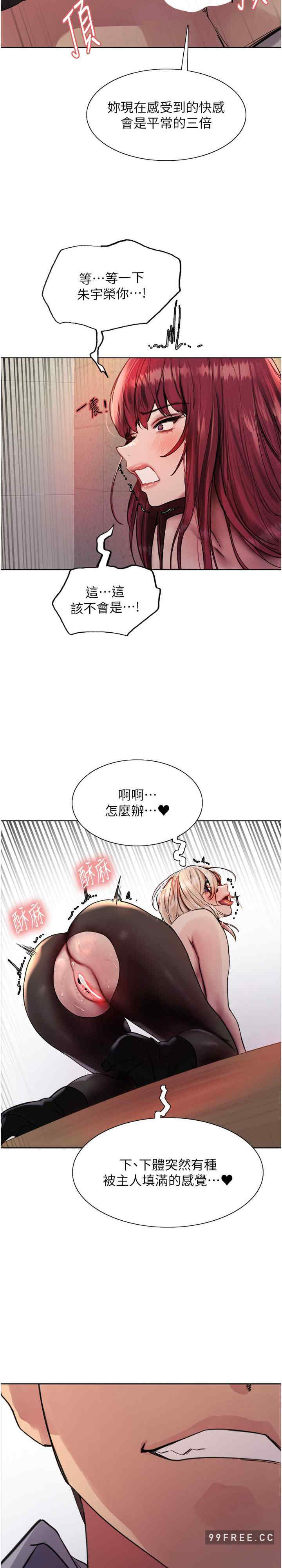 色轮眼