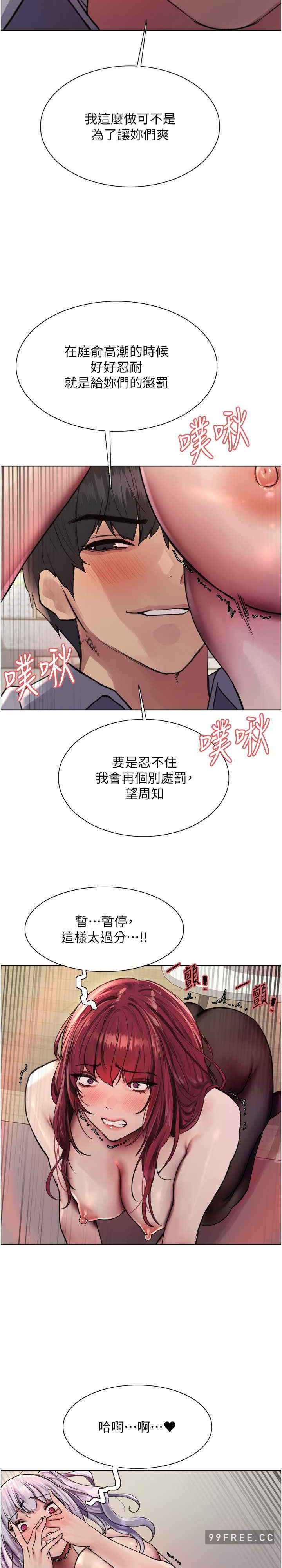 色轮眼