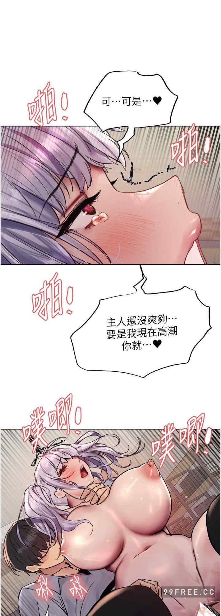 色轮眼