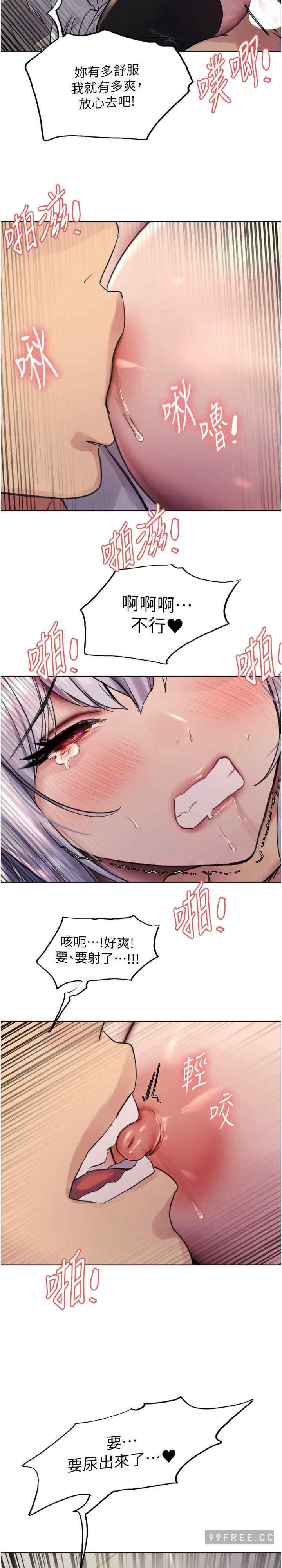 色轮眼