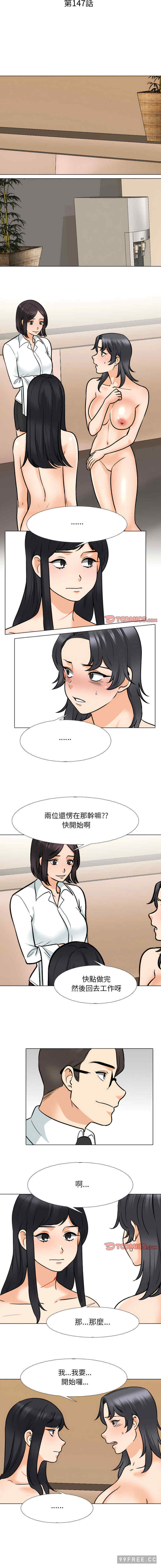 同事换换爱