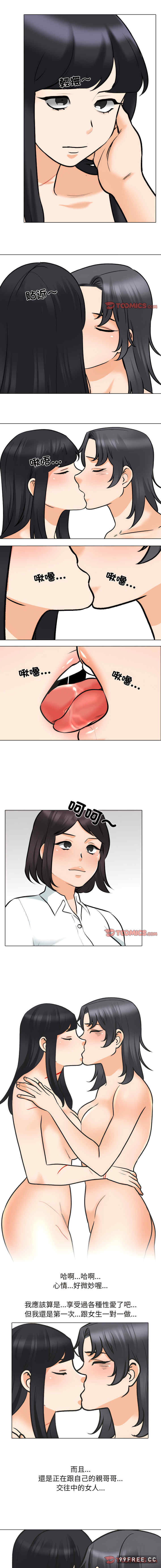 同事换换爱