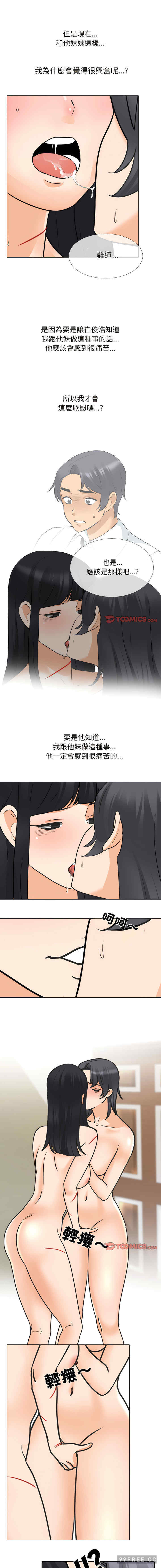 同事换换爱