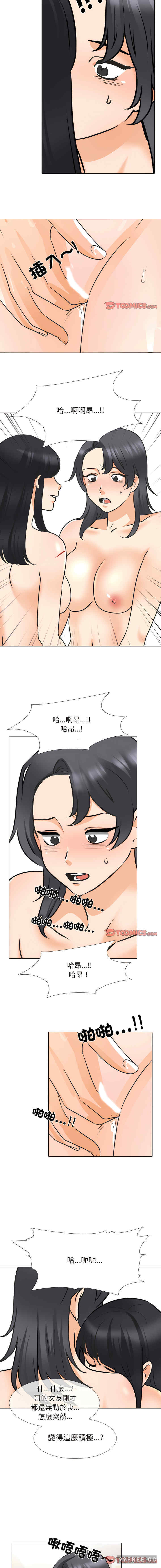同事换换爱