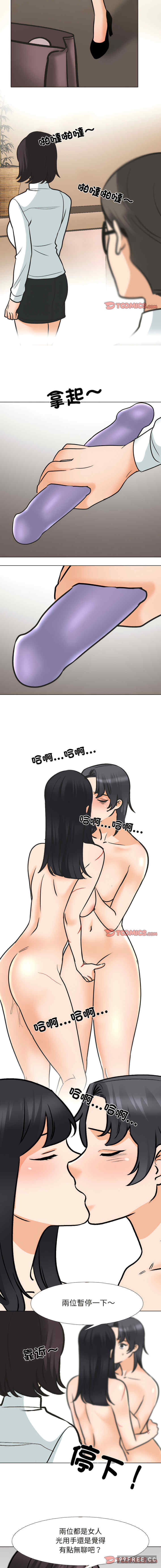 同事换换爱