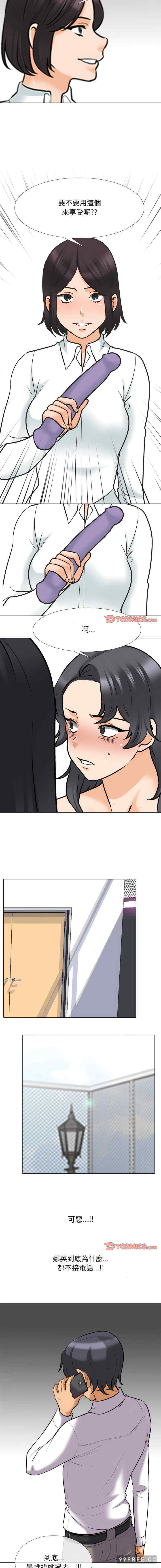 同事换换爱