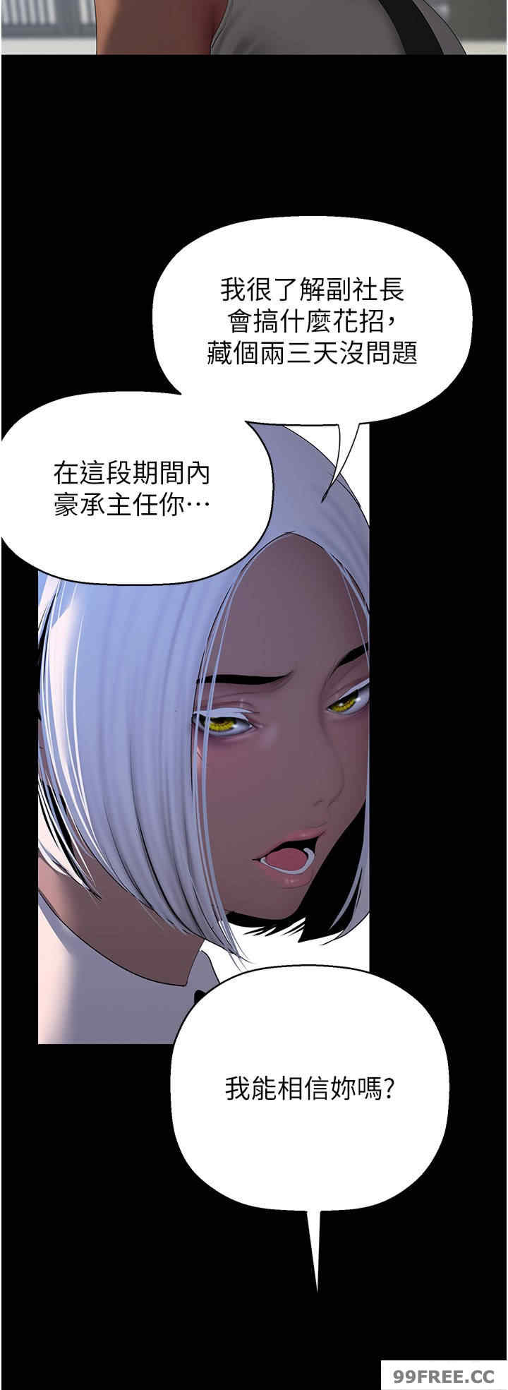 美丽新世界