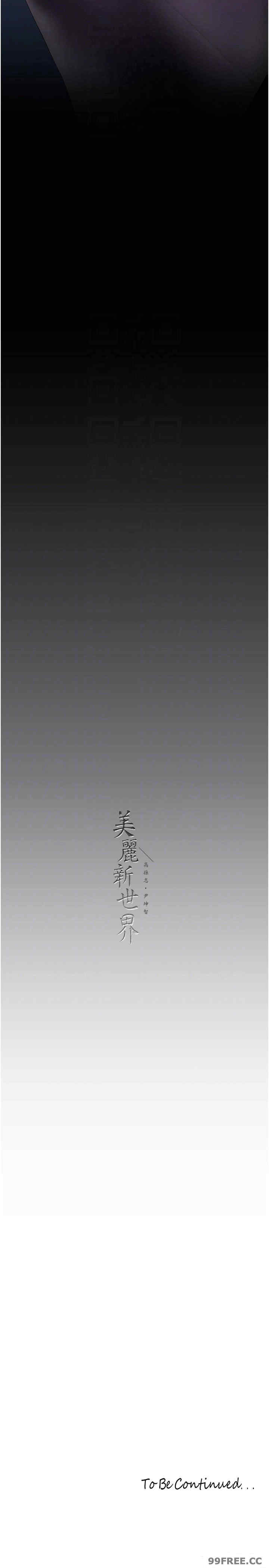 美丽新世界