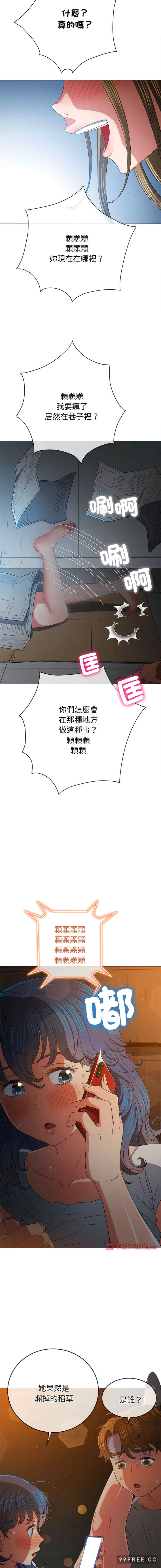 难缠小恶女/恶女勾勾缠