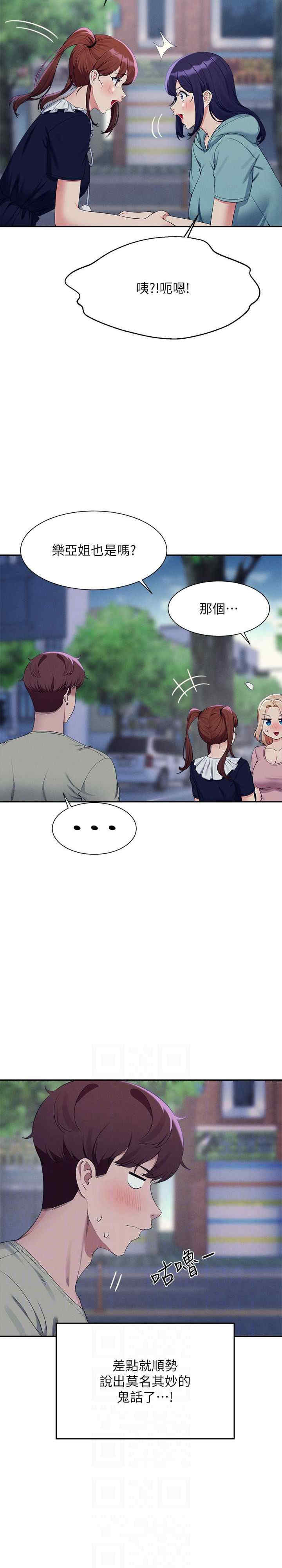 谁说理组没正妹?