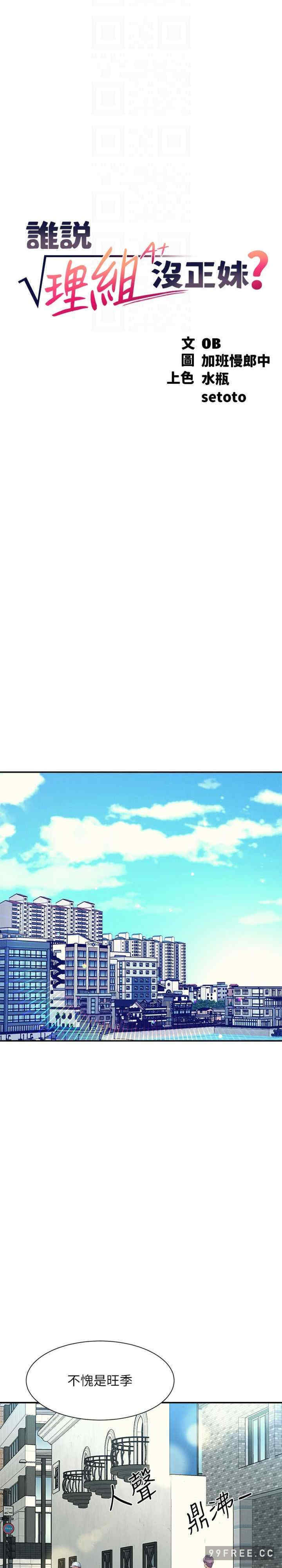 谁说理组没正妹?