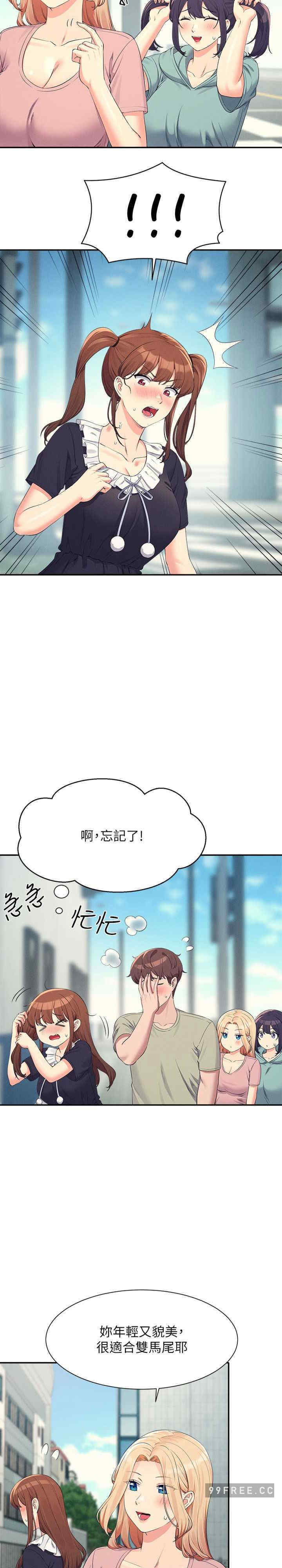 谁说理组没正妹?