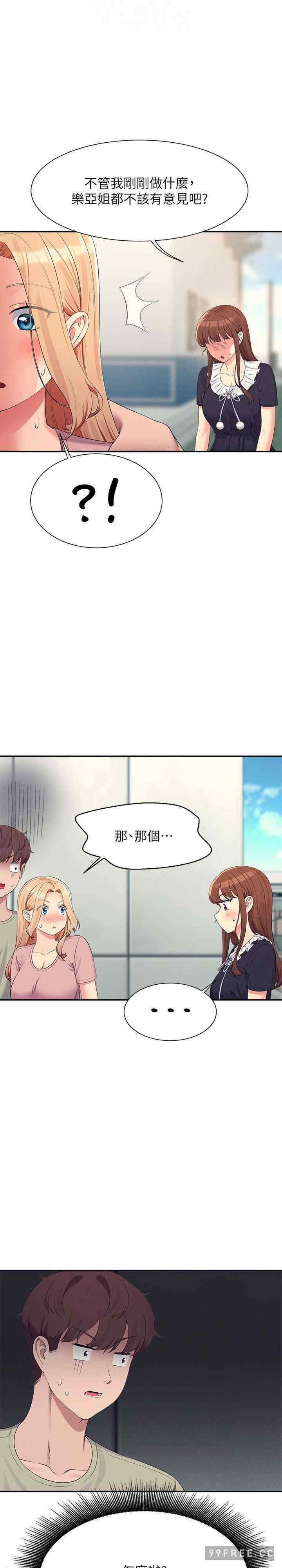 谁说理组没正妹?