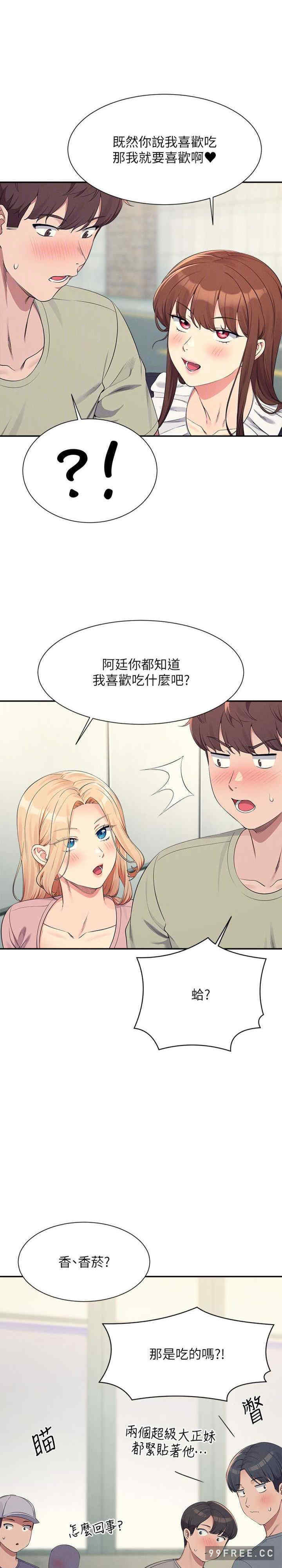 谁说理组没正妹?
