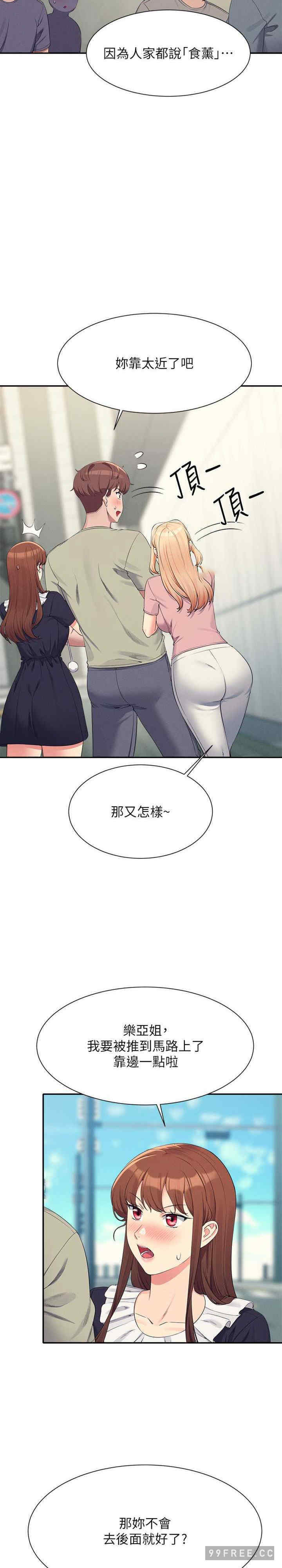 谁说理组没正妹?
