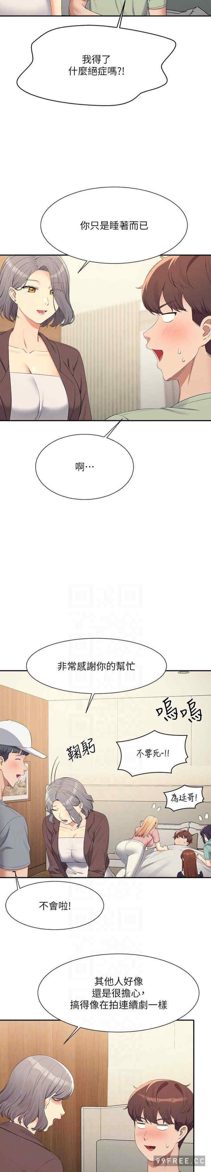 谁说理组没正妹?