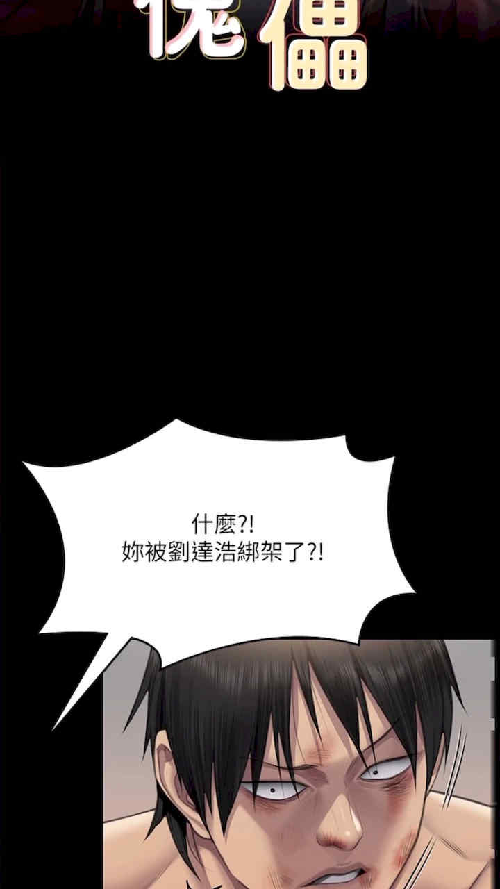 傀儡