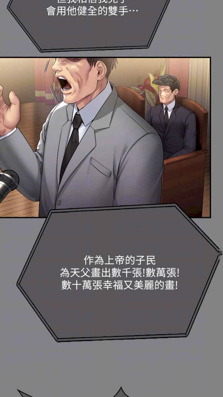 傀儡