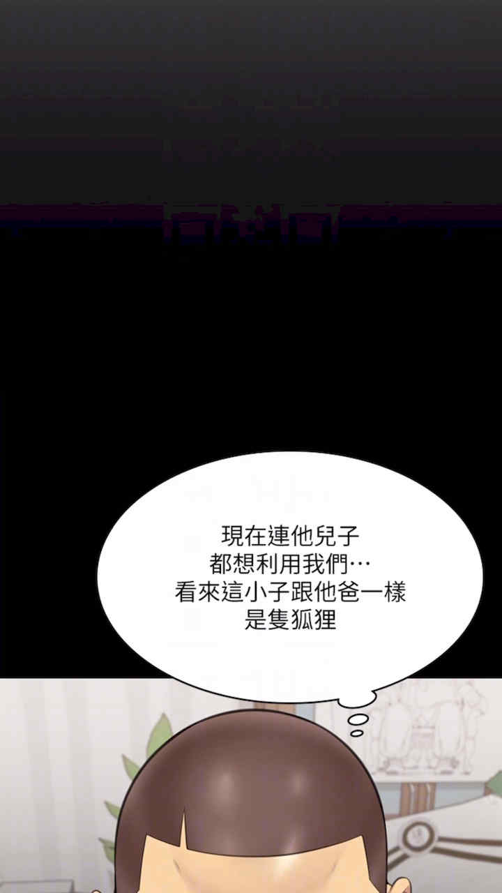 傀儡