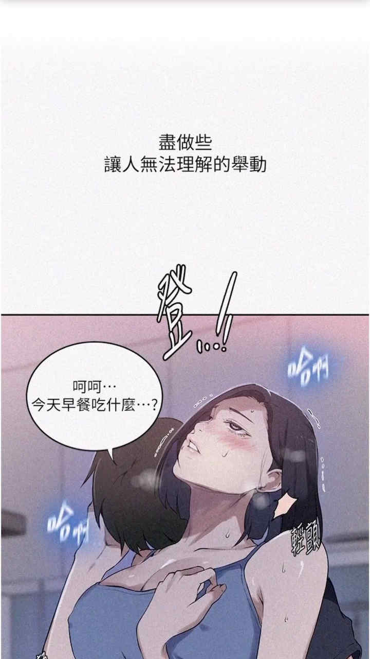 秘密教学
