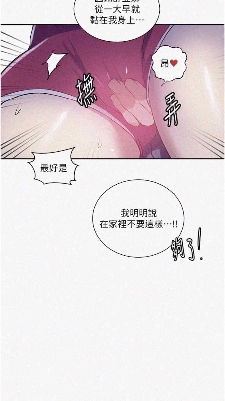 秘密教学