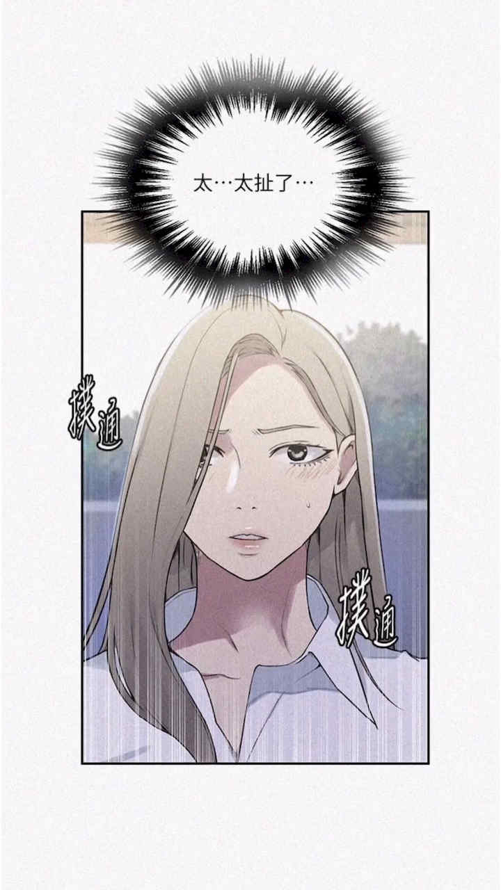 秘密教学
