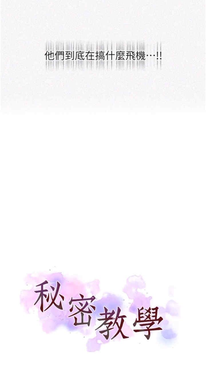 秘密教学