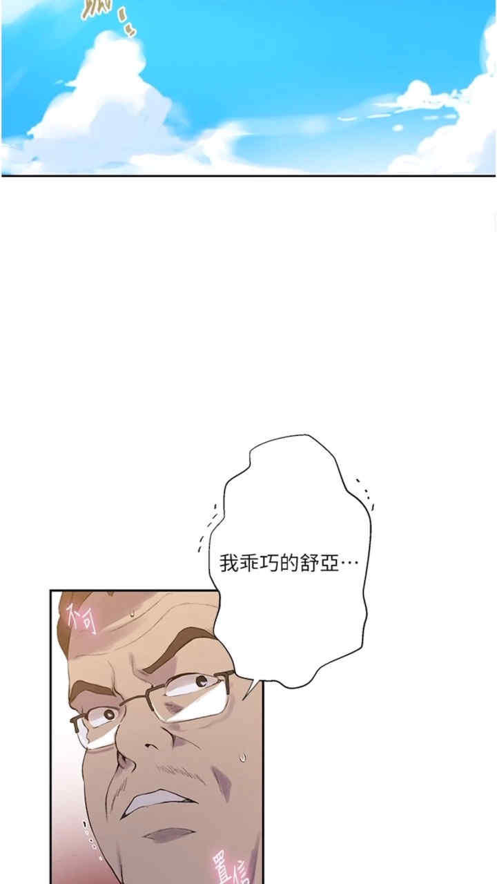 秘密教学