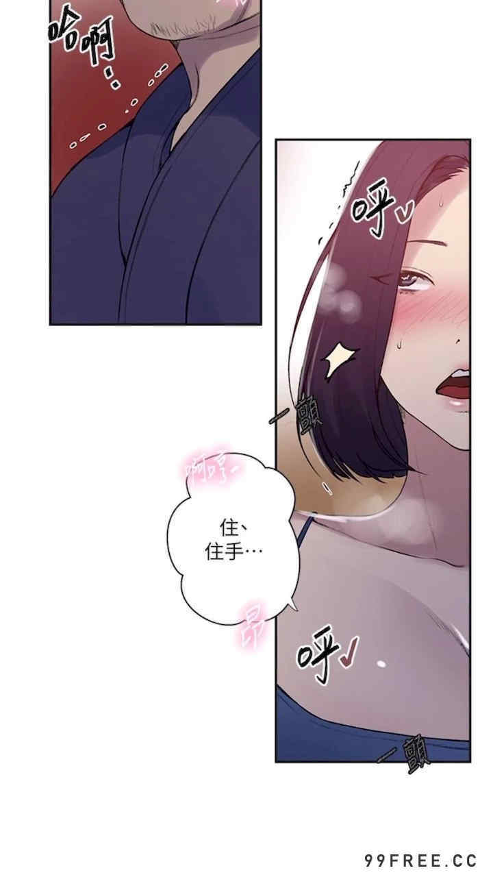 秘密教学