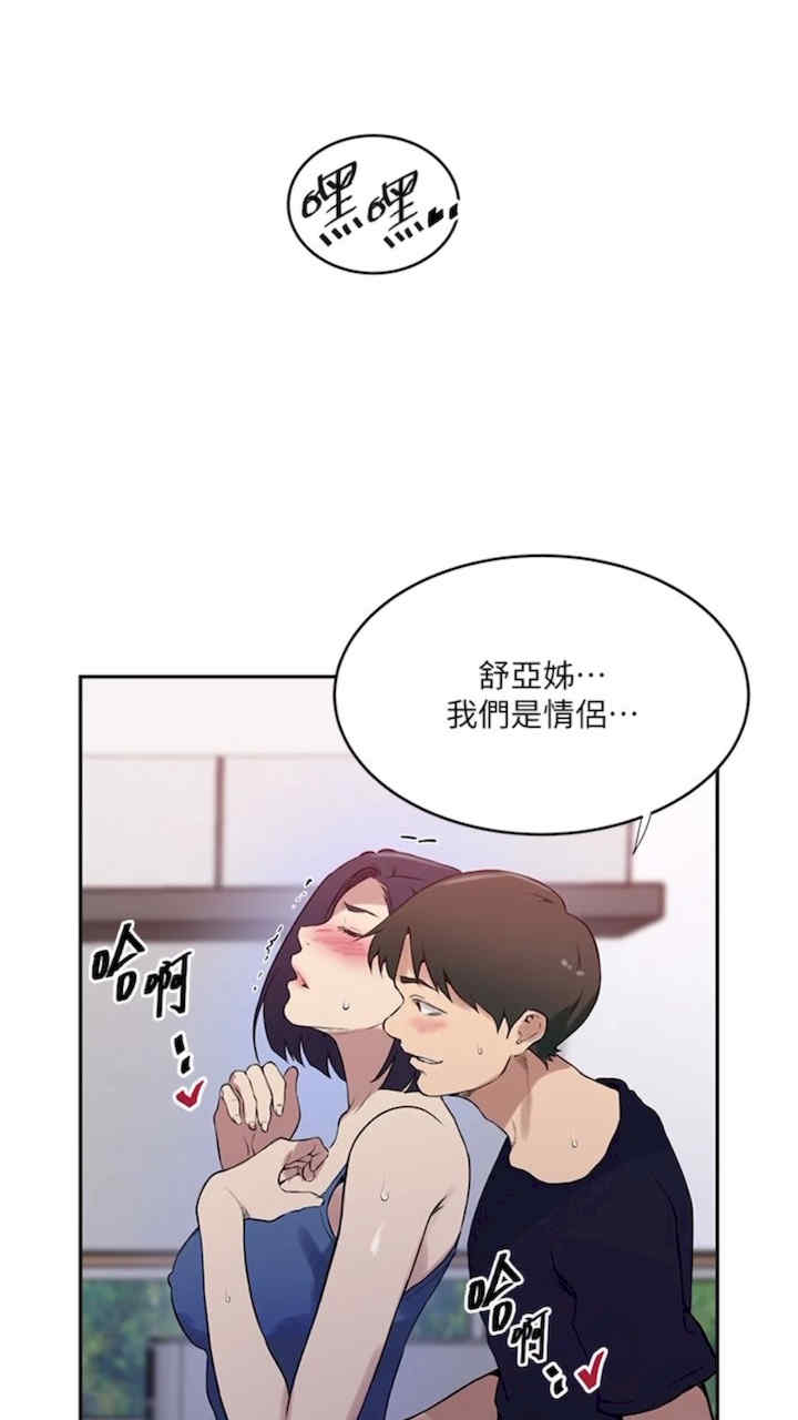 秘密教学