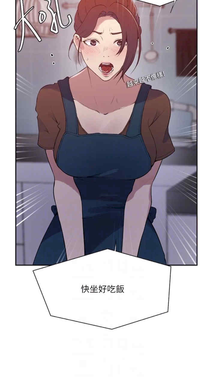秘密教学