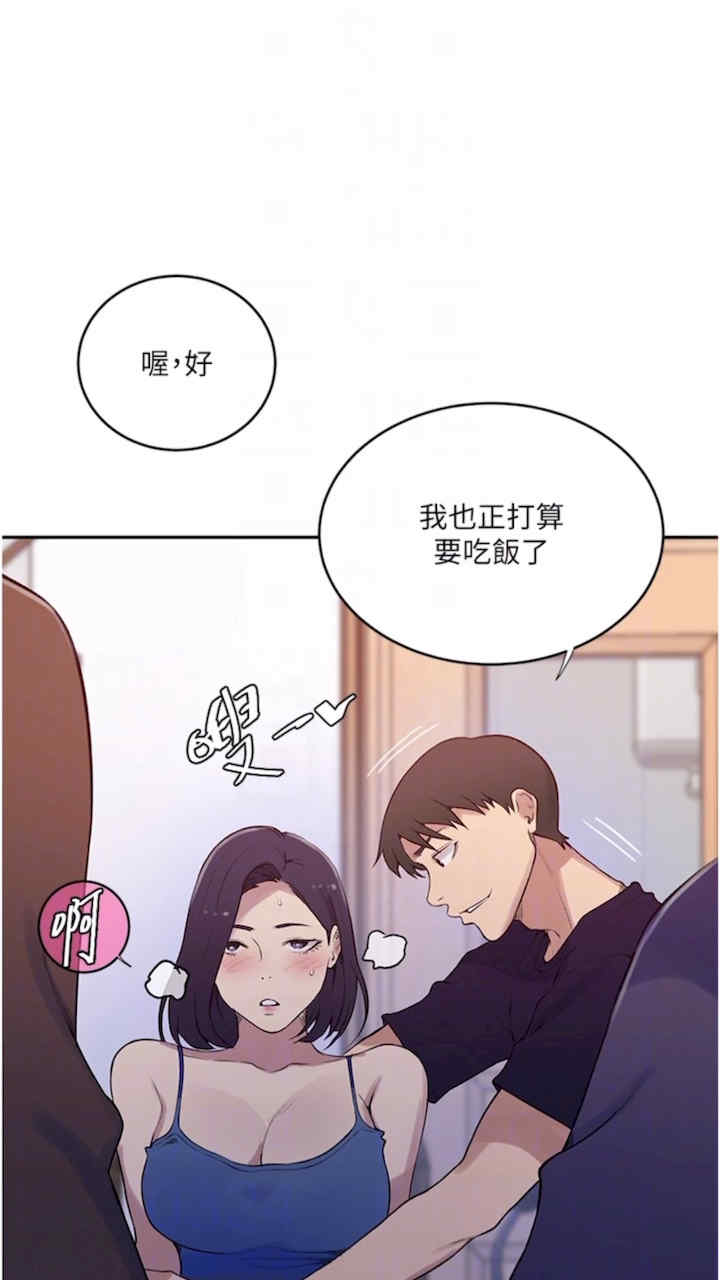 秘密教学